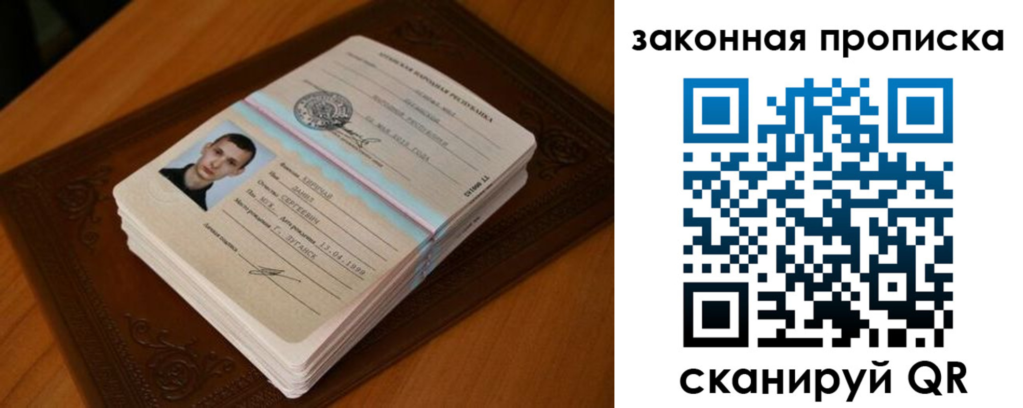 прописка в квартире в Борисоглебске