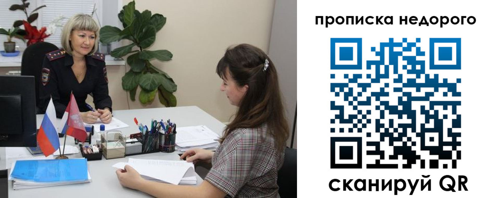 временная регистрация для школы в Борисоглебске