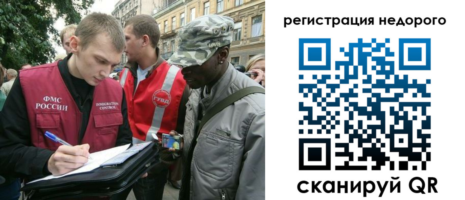 прописка в Борисоглебске